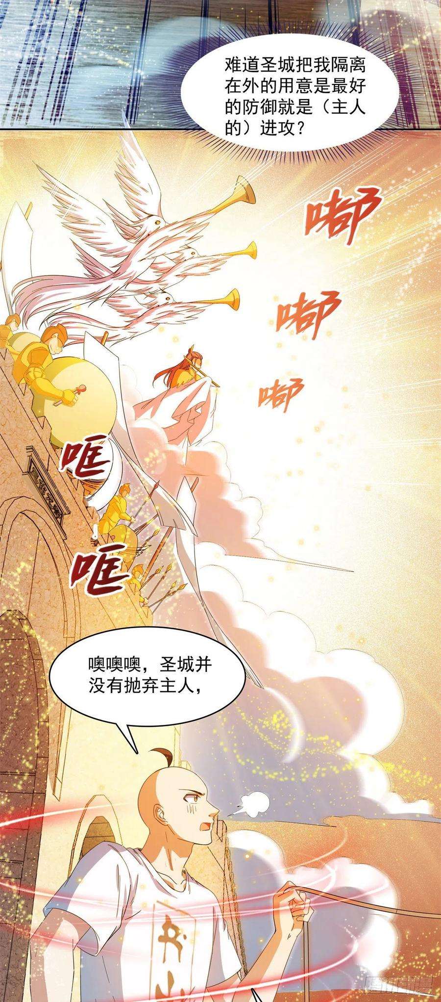 修真聊天群447 宋书航见证了历史的一刻
