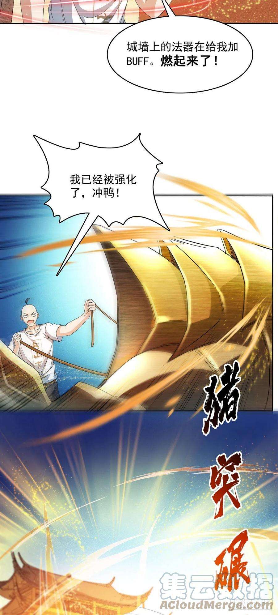 修真聊天群447 宋书航见证了历史的一刻