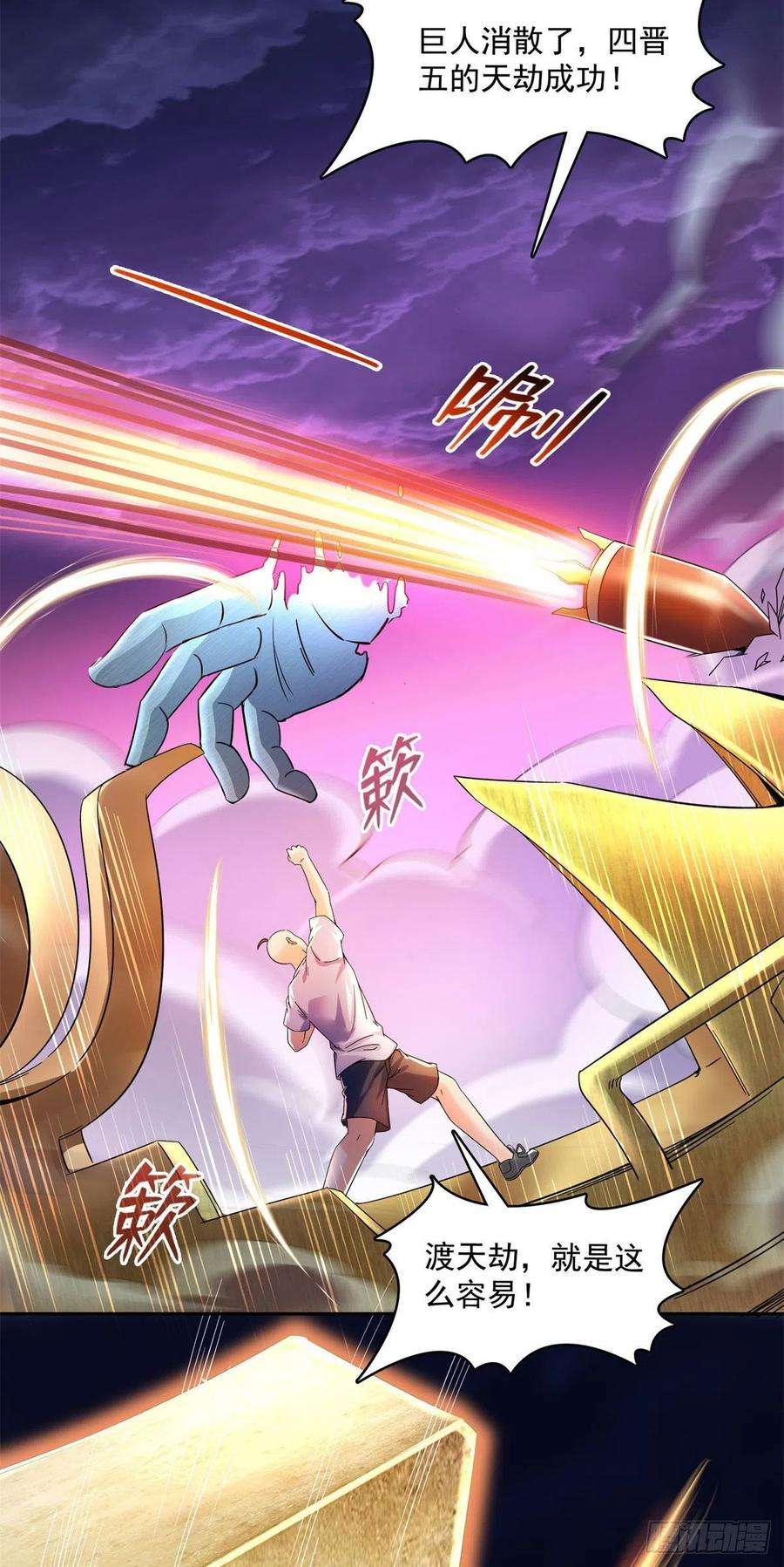 修真聊天群447 宋书航见证了历史的一刻