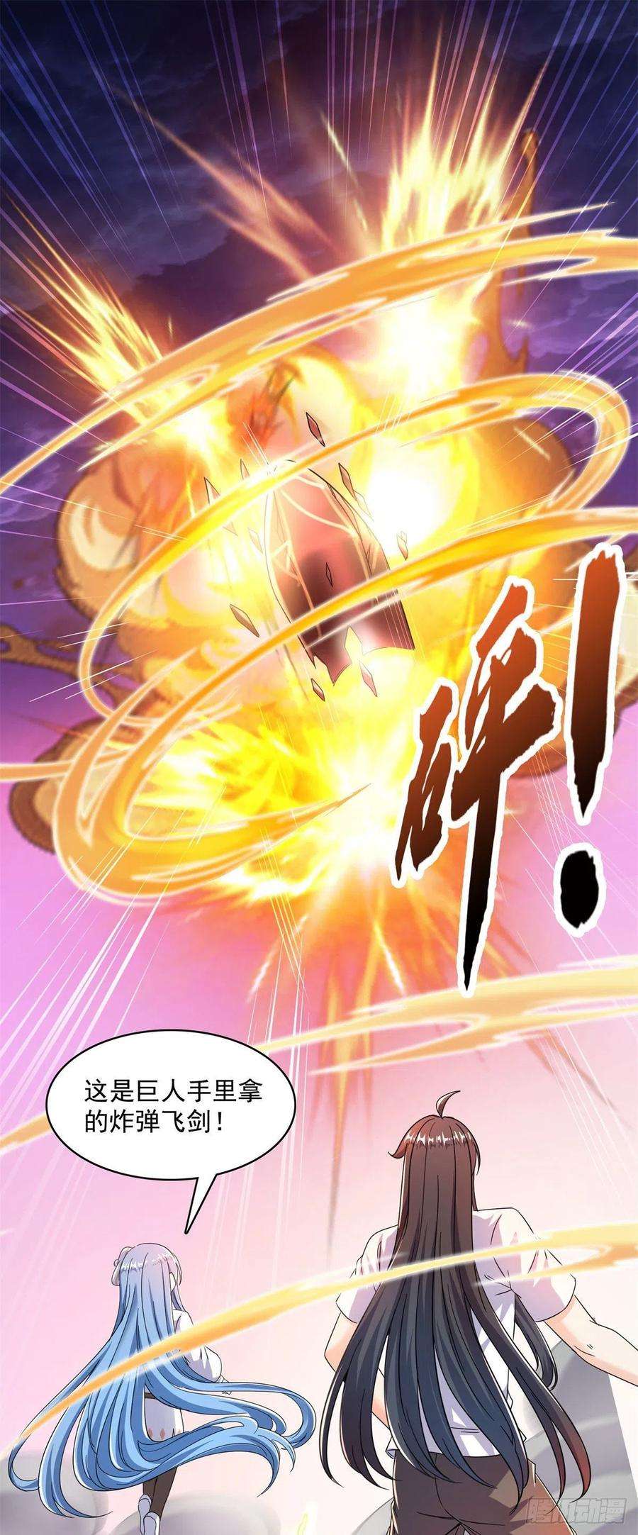 修真聊天群447 宋书航见证了历史的一刻