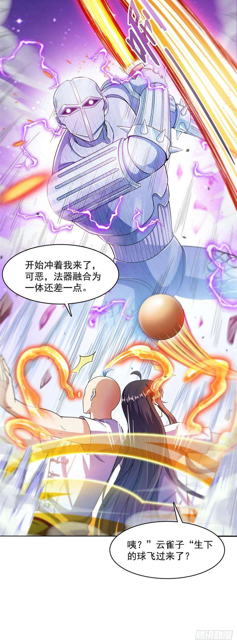 修真聊天群447 宋书航见证了历史的一刻