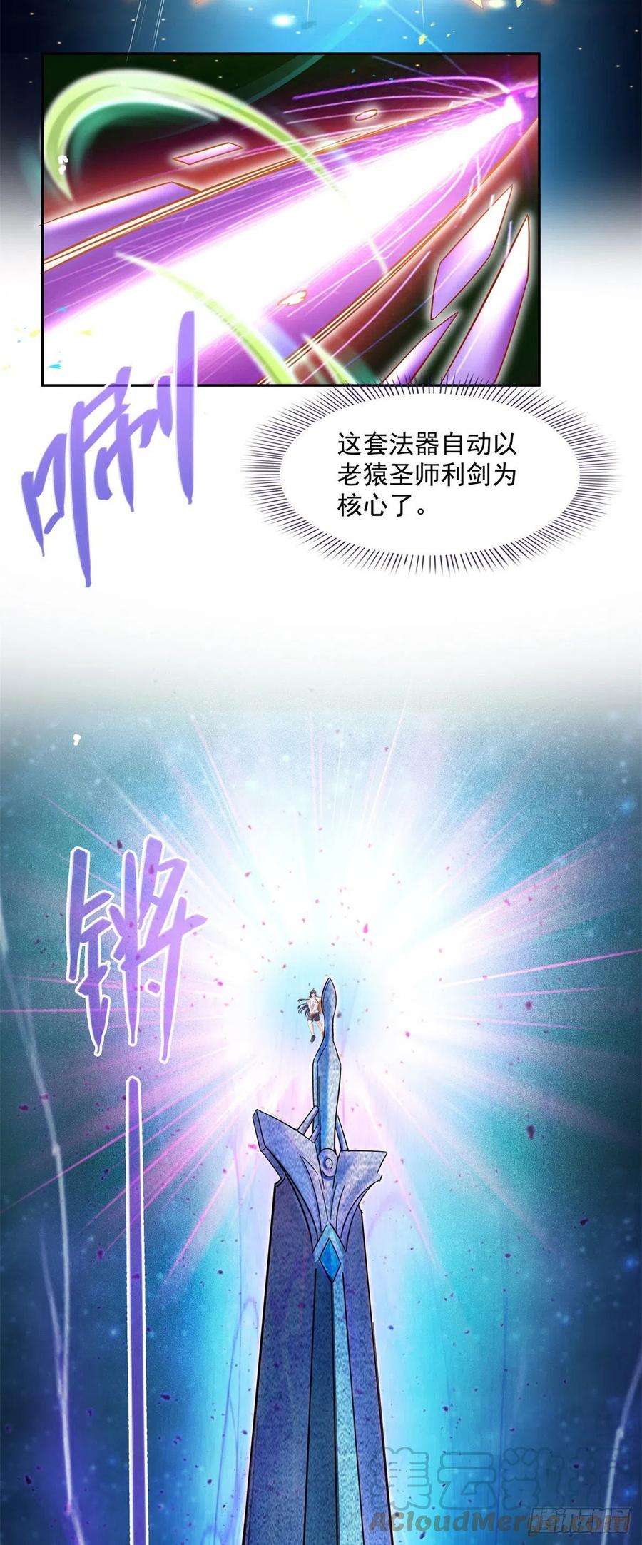 修真聊天群447 宋书航见证了历史的一刻