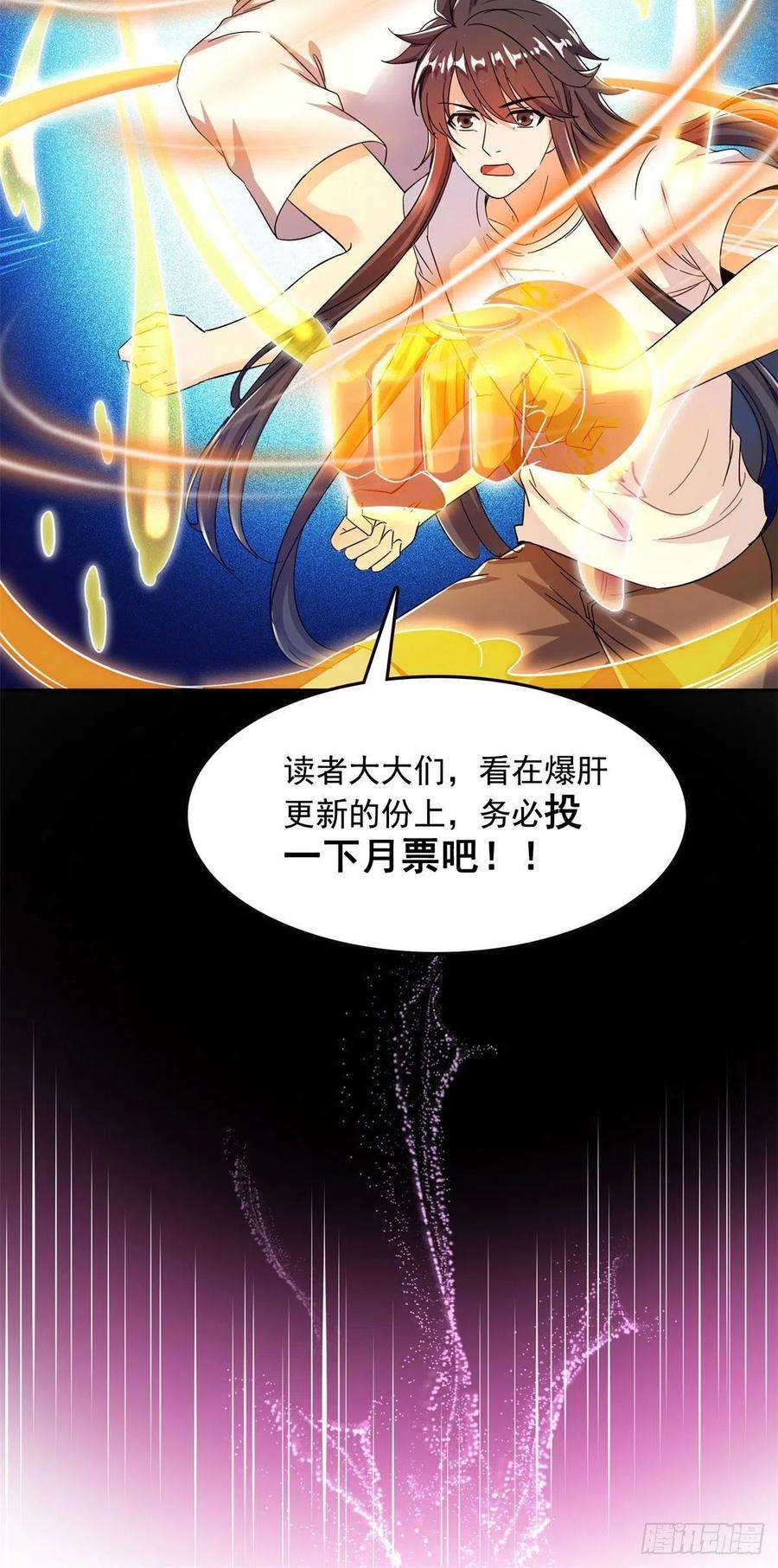 修真聊天群447 宋书航见证了历史的一刻