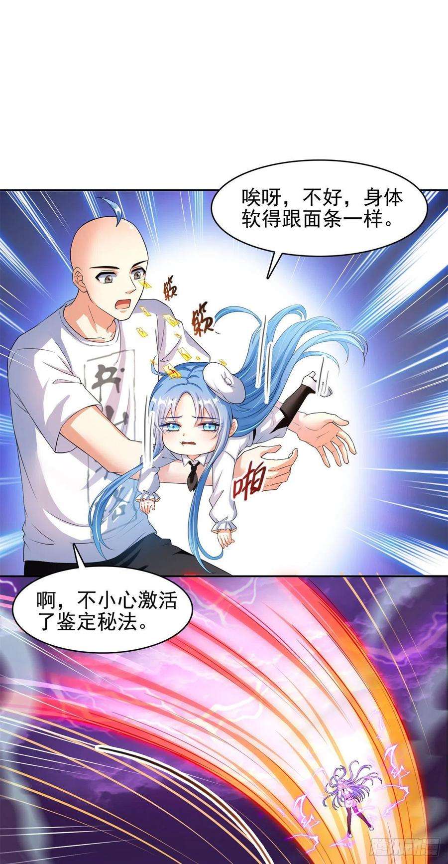 修真聊天群447 宋书航见证了历史的一刻