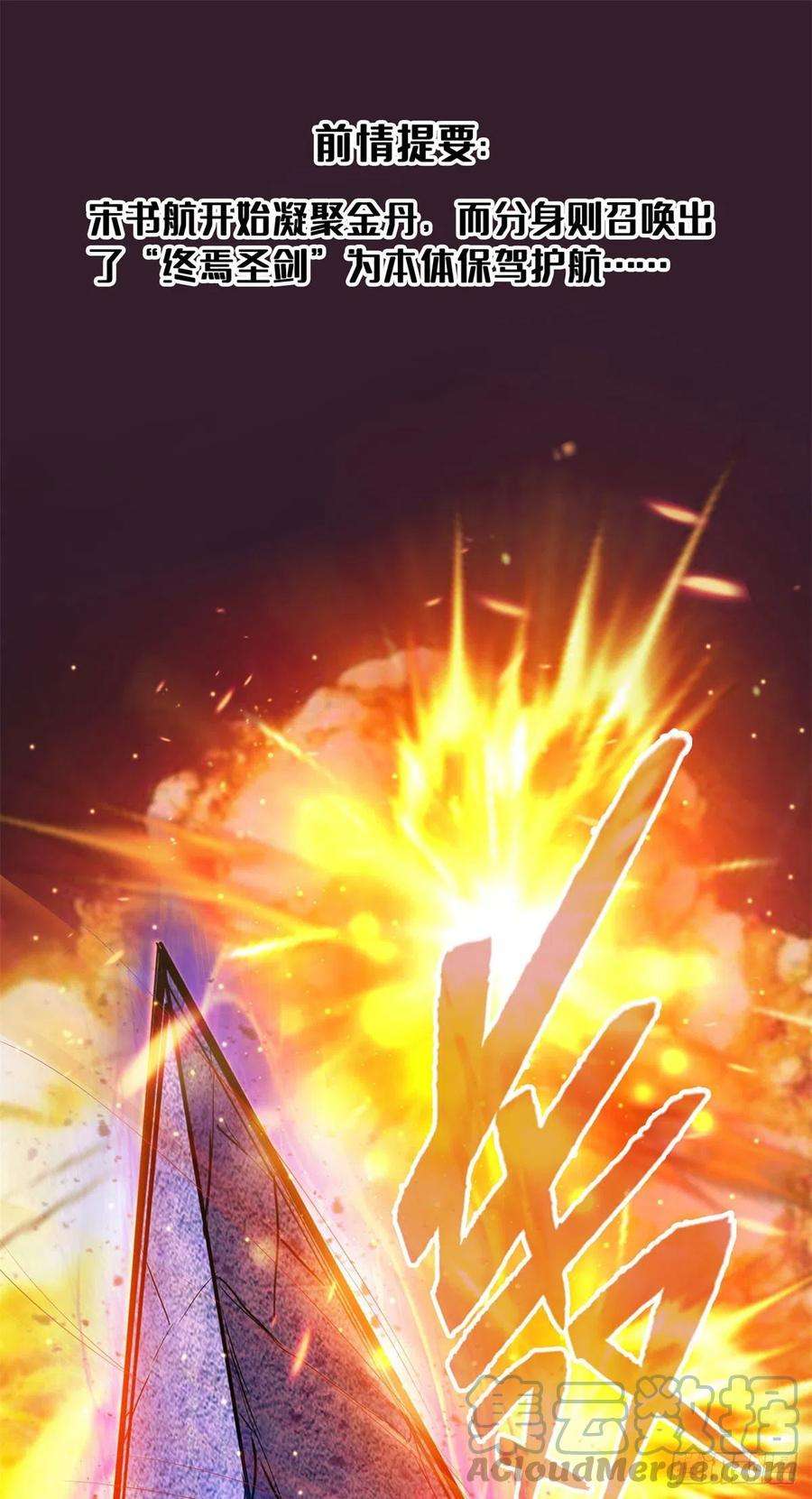 修真聊天群448 九纹灵皇，霸宋！