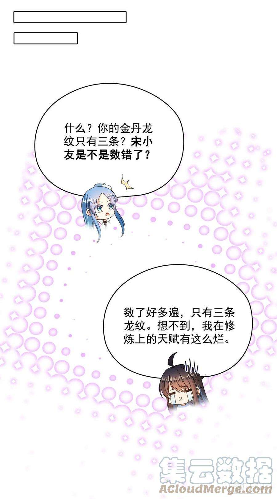 修真聊天群448 九纹灵皇，霸宋！