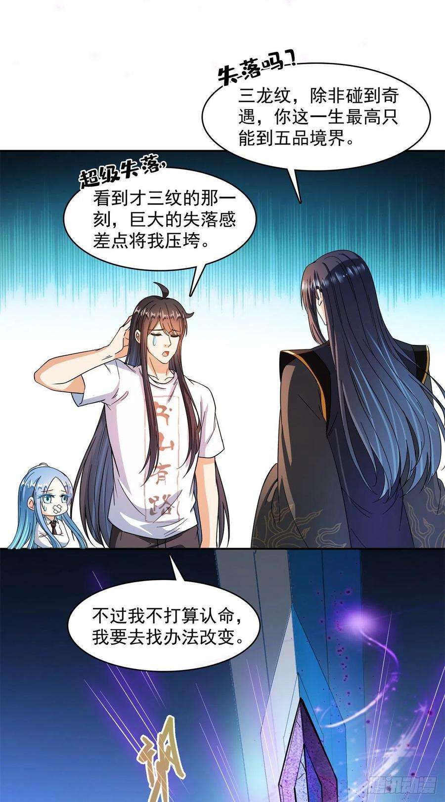 修真聊天群448 九纹灵皇，霸宋！
