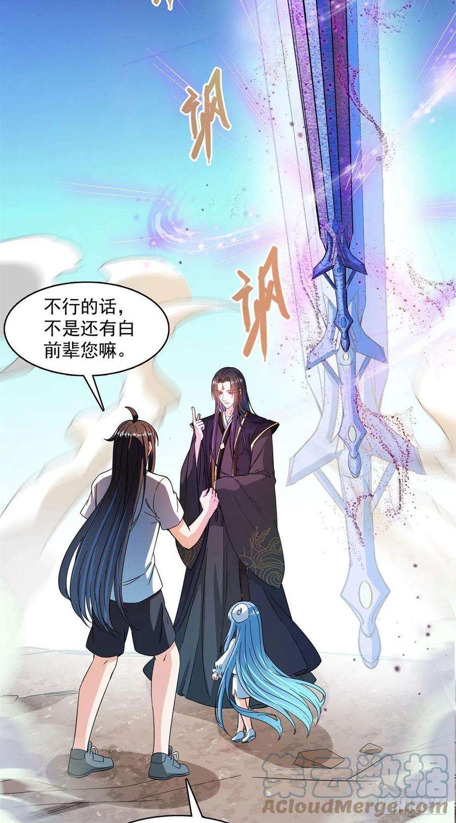 修真聊天群448 九纹灵皇，霸宋！