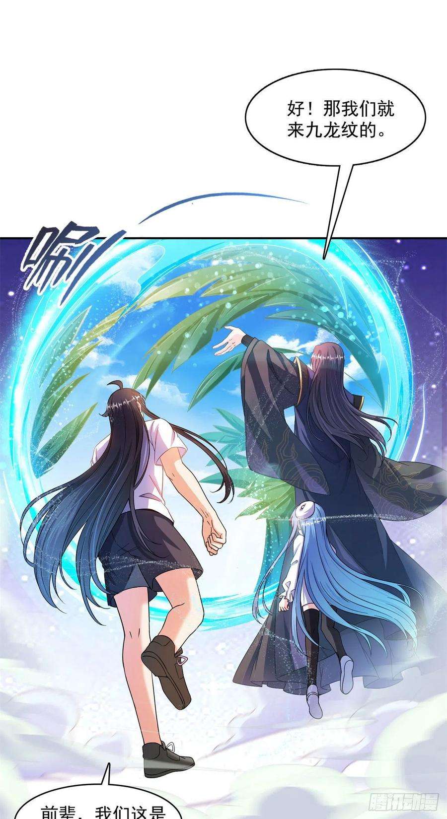 修真聊天群448 九纹灵皇，霸宋！