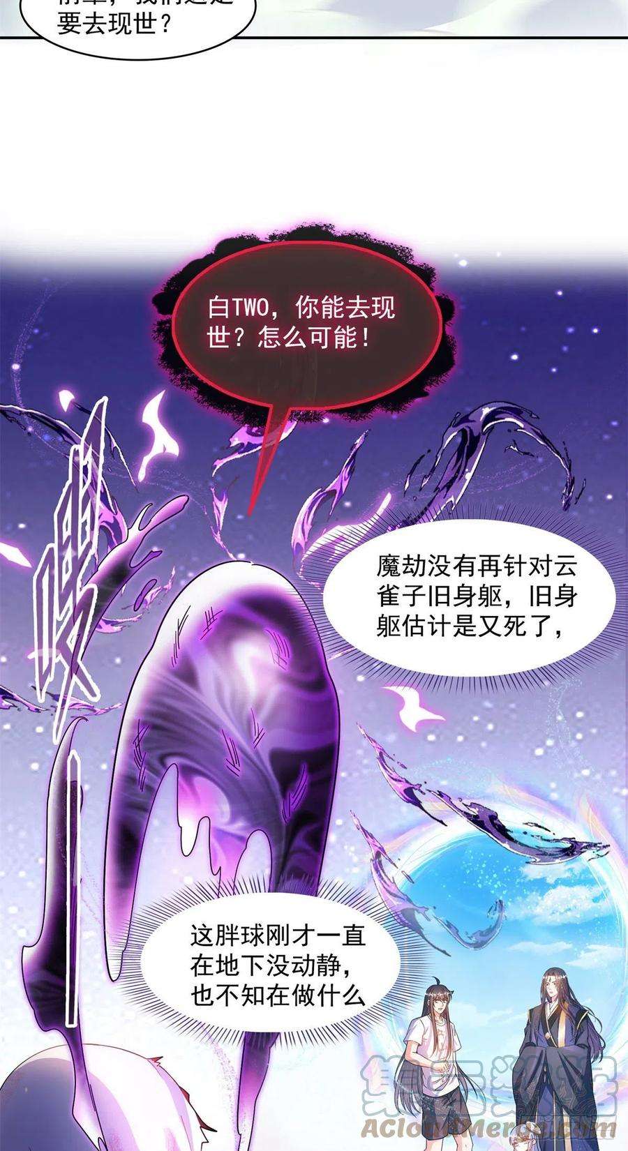 修真聊天群448 九纹灵皇，霸宋！