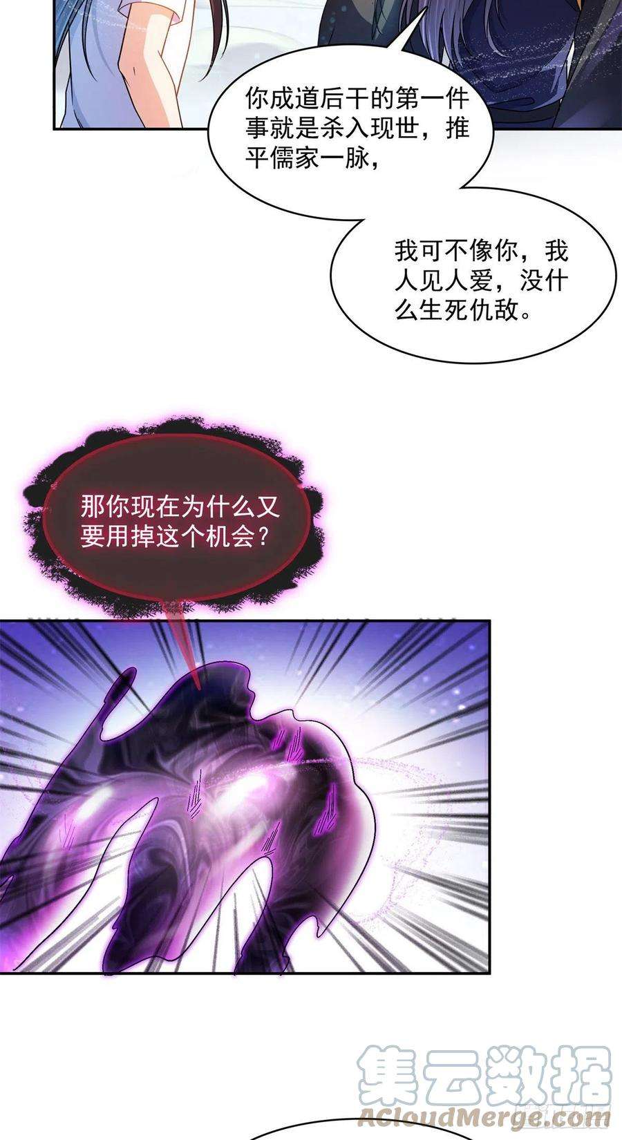 修真聊天群448 九纹灵皇，霸宋！