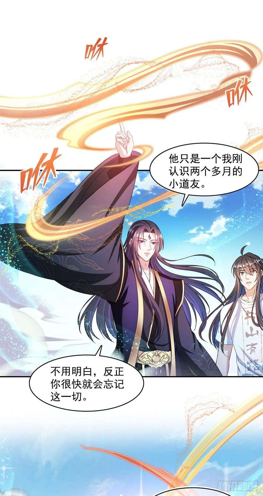 修真聊天群448 九纹灵皇，霸宋！