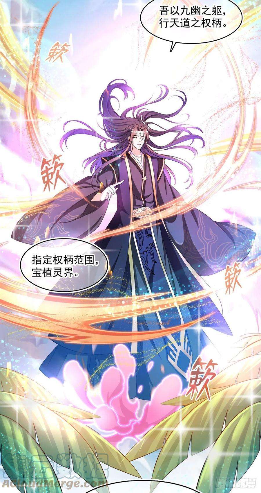 修真聊天群448 九纹灵皇，霸宋！