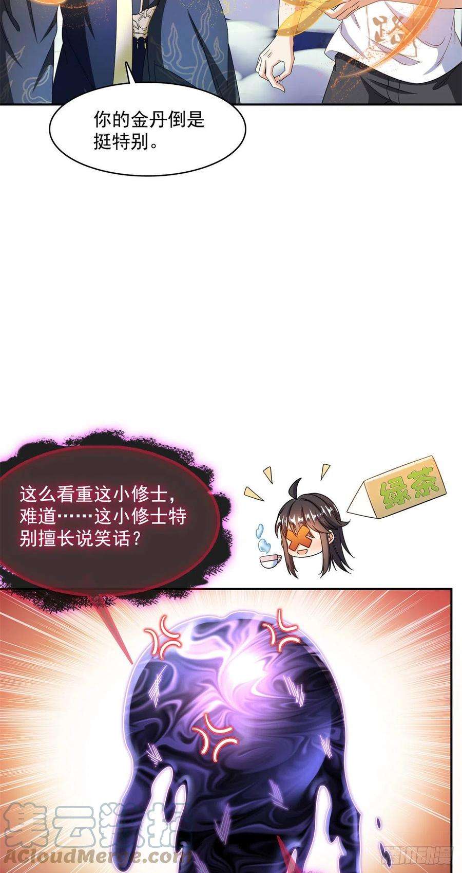 修真聊天群448 九纹灵皇，霸宋！