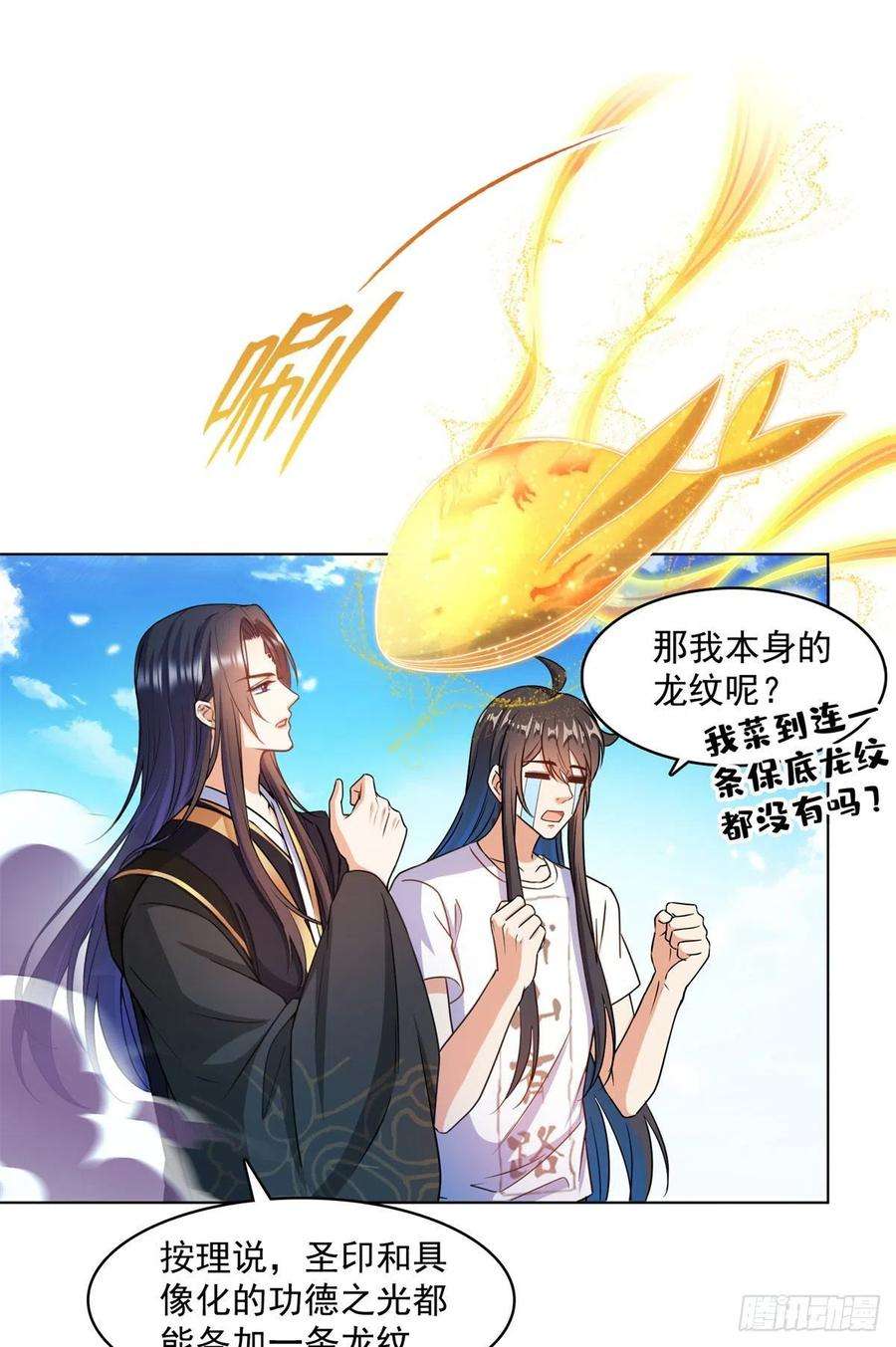 修真聊天群448 九纹灵皇，霸宋！