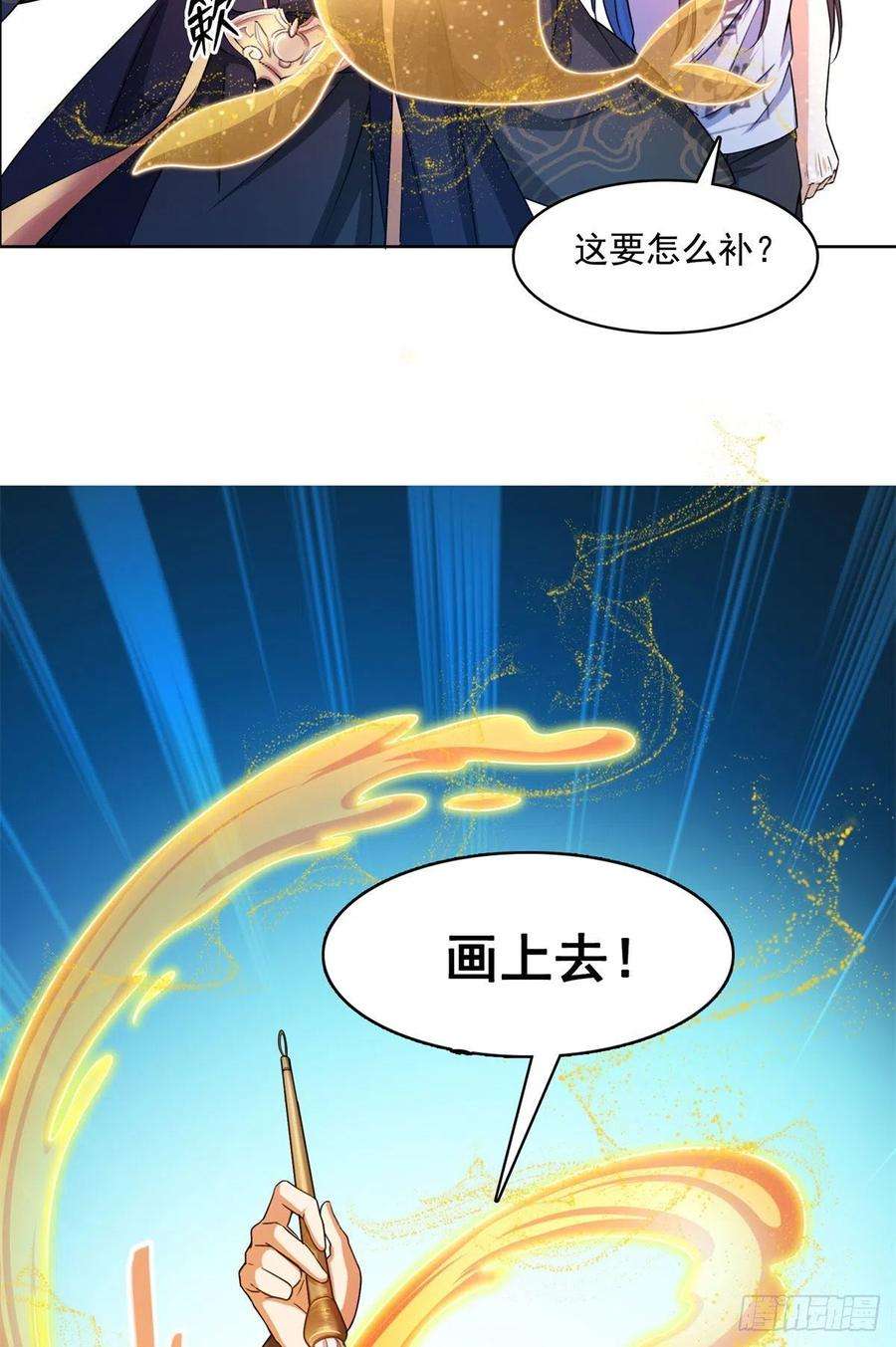 修真聊天群448 九纹灵皇，霸宋！