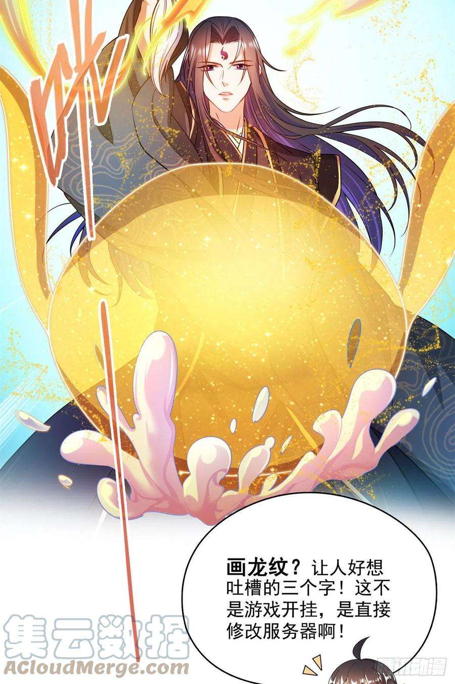 修真聊天群448 九纹灵皇，霸宋！