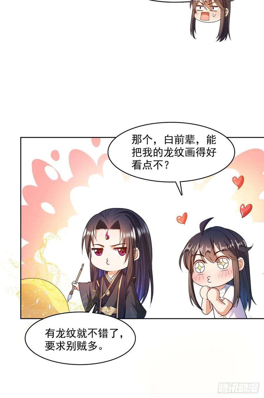 修真聊天群448 九纹灵皇，霸宋！