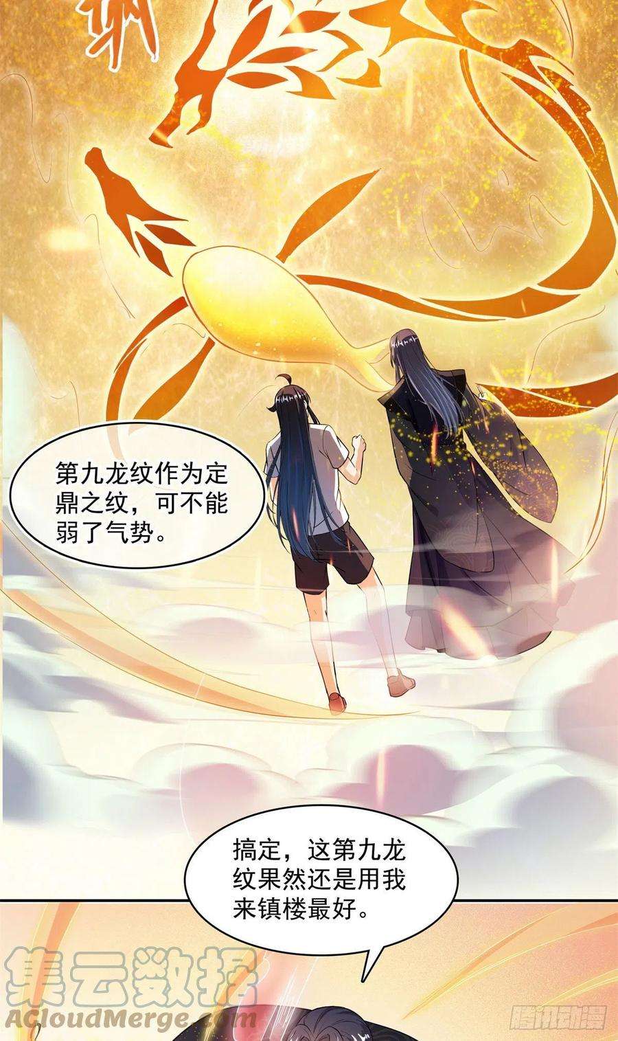 修真聊天群448 九纹灵皇，霸宋！