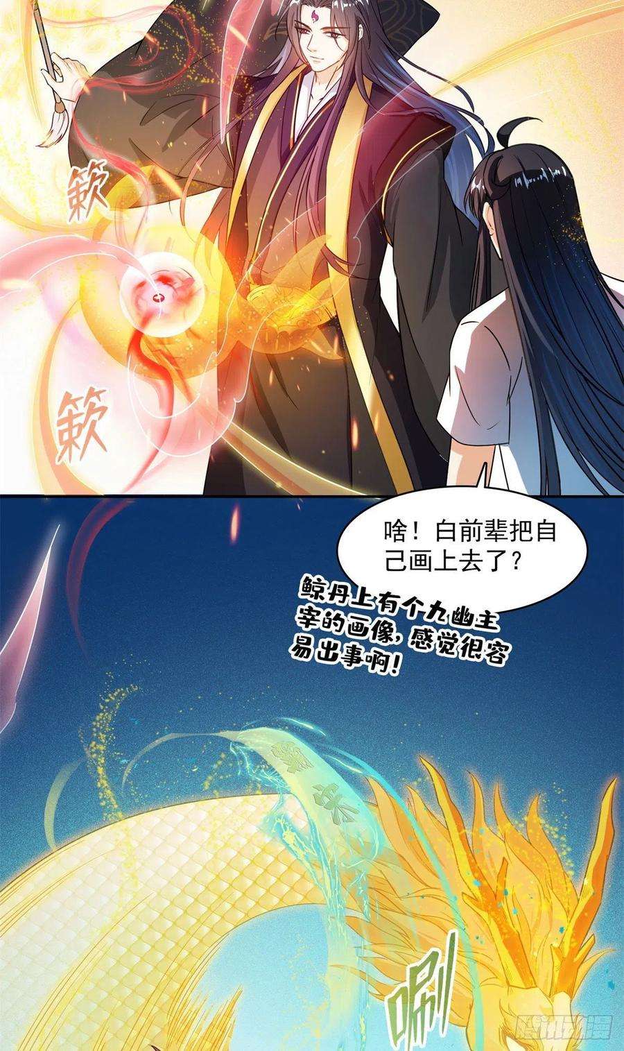 修真聊天群448 九纹灵皇，霸宋！