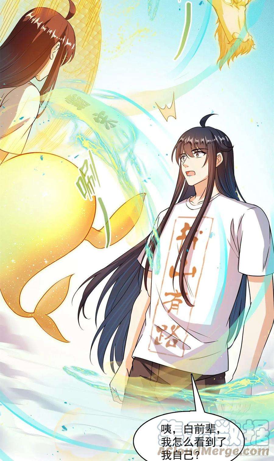 修真聊天群448 九纹灵皇，霸宋！