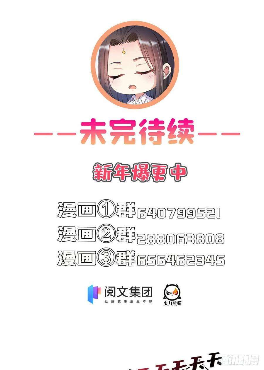 修真聊天群448 九纹灵皇，霸宋！