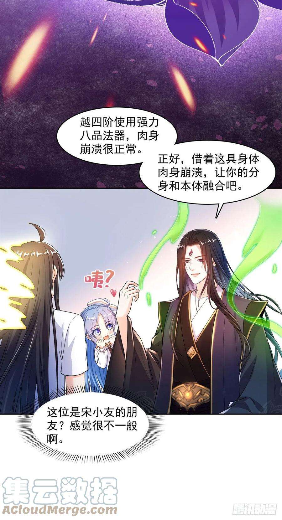 修真聊天群448 九纹灵皇，霸宋！