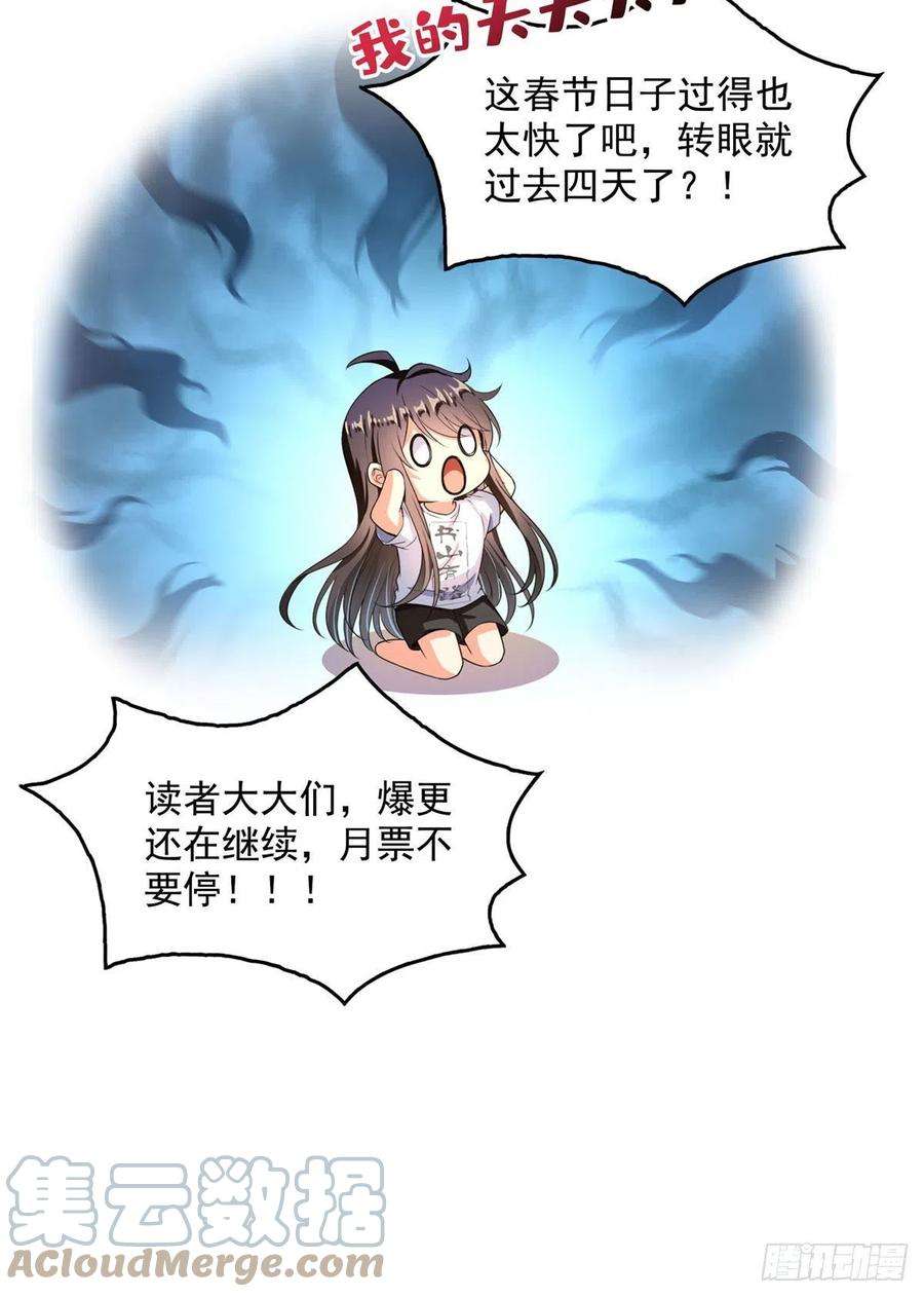 修真聊天群448 九纹灵皇，霸宋！