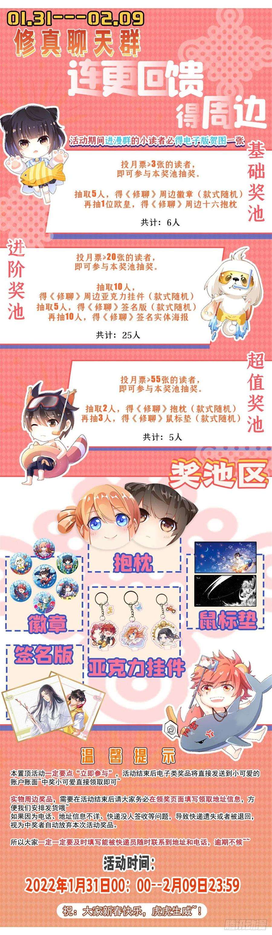 修真聊天群448 九纹灵皇，霸宋！