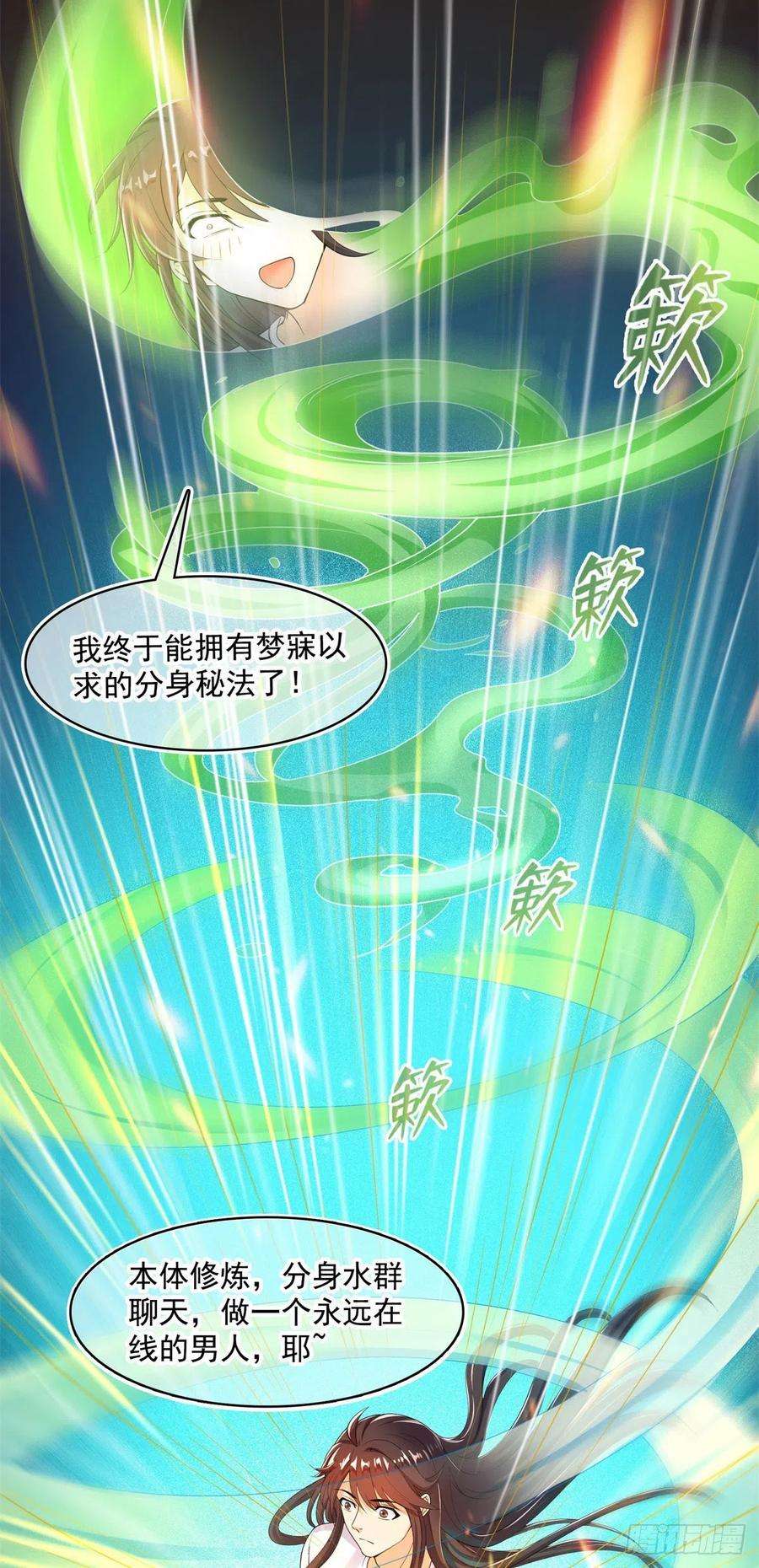 修真聊天群448 九纹灵皇，霸宋！