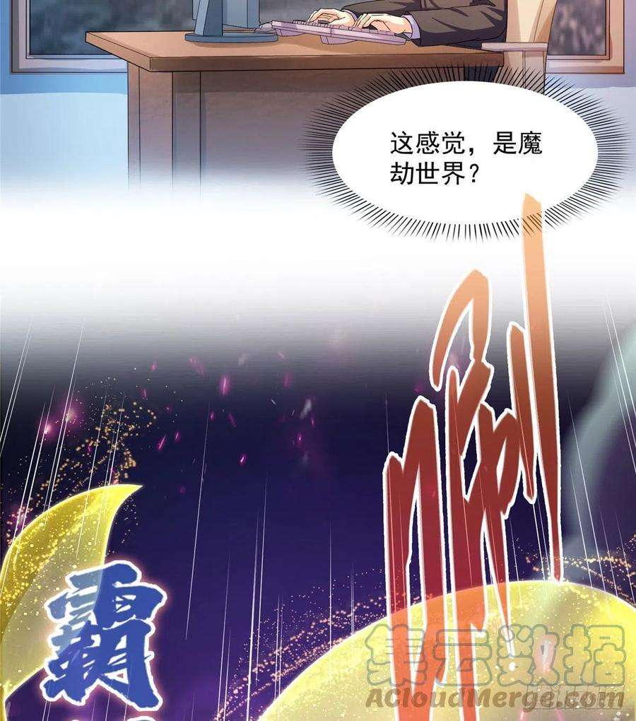 修真聊天群449 霸儒魔圣