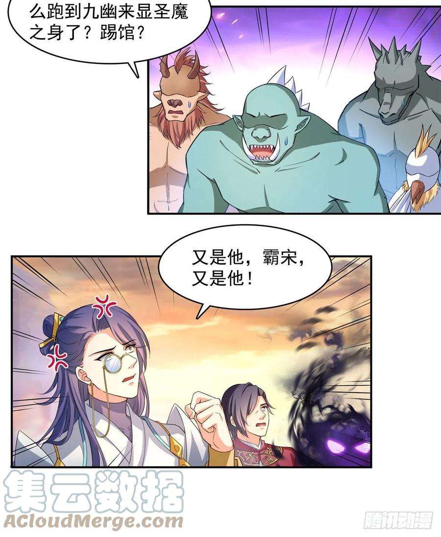 修真聊天群449 霸儒魔圣