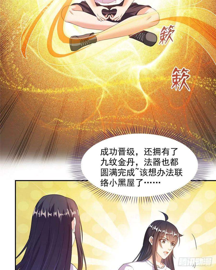 修真聊天群449 霸儒魔圣