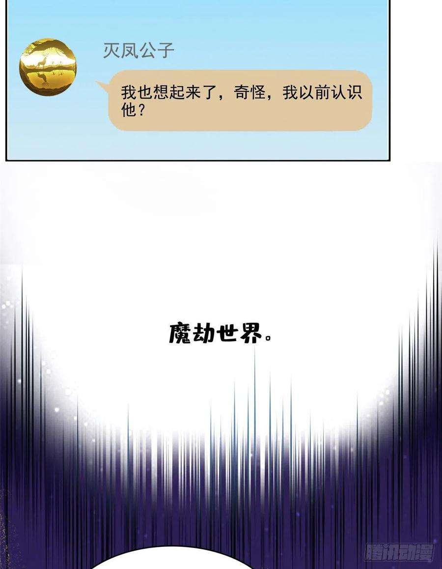 修真聊天群449 霸儒魔圣