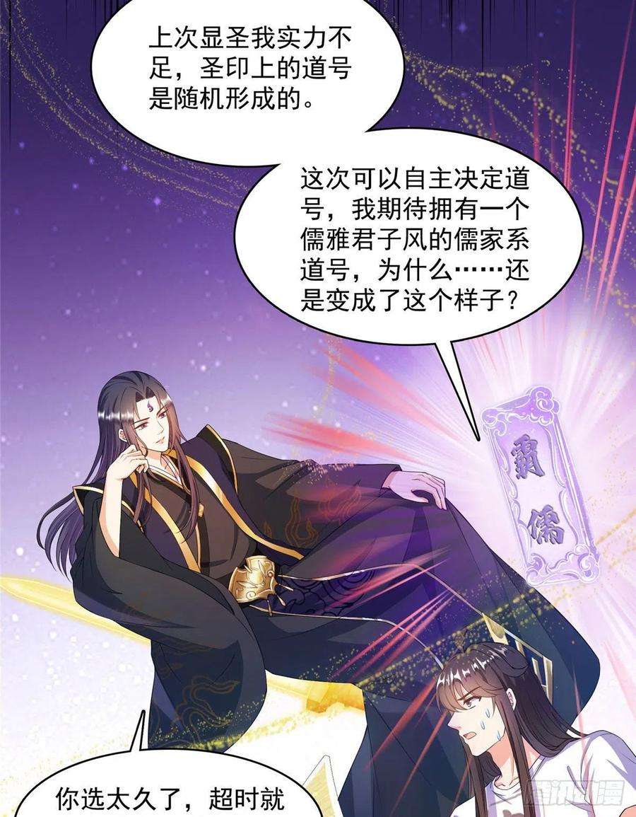 修真聊天群449 霸儒魔圣