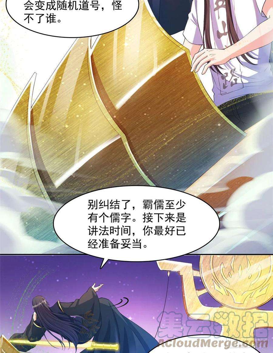 修真聊天群449 霸儒魔圣