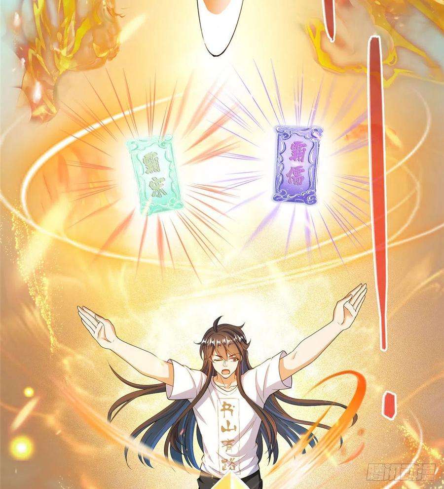 修真聊天群449 霸儒魔圣