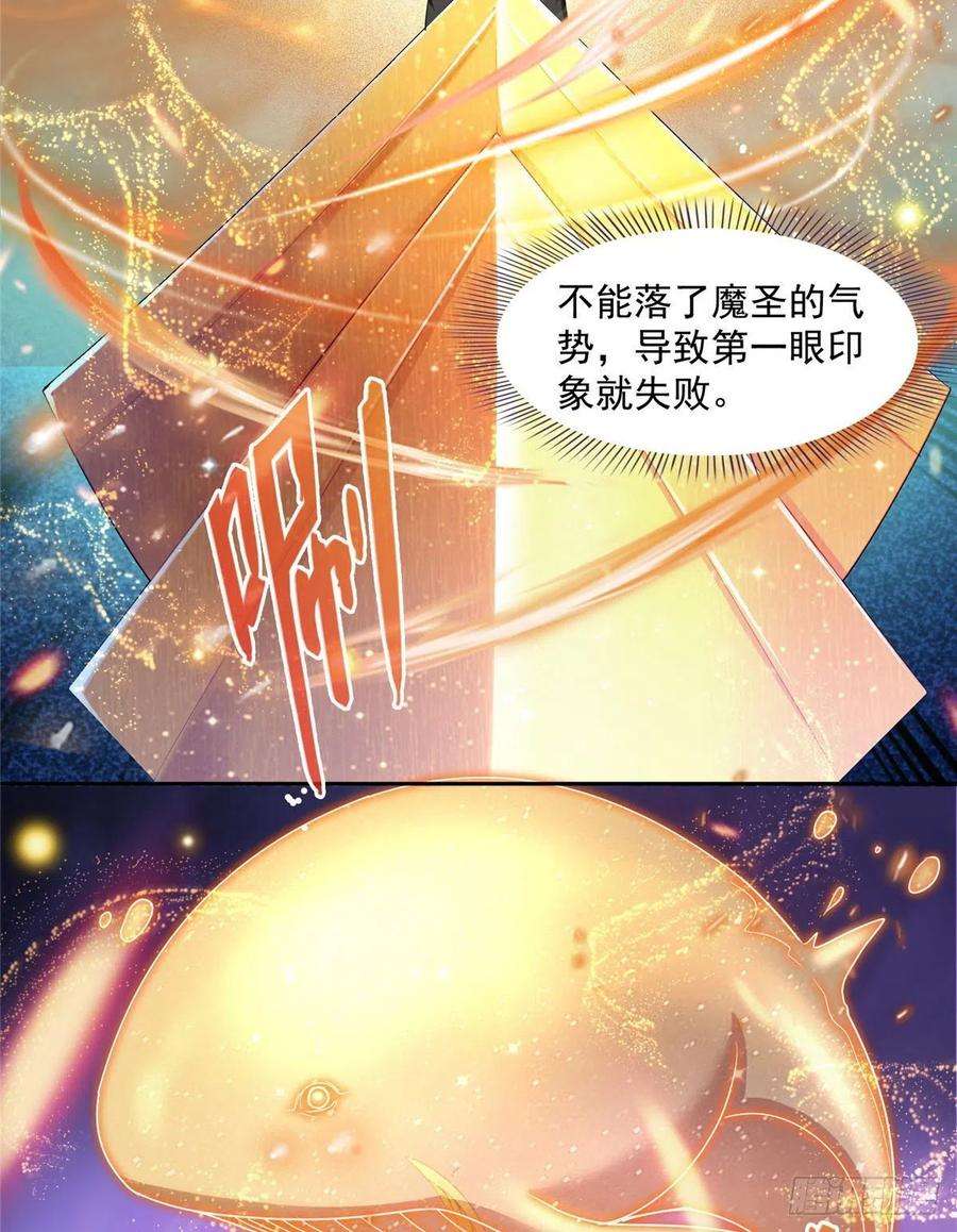 修真聊天群449 霸儒魔圣