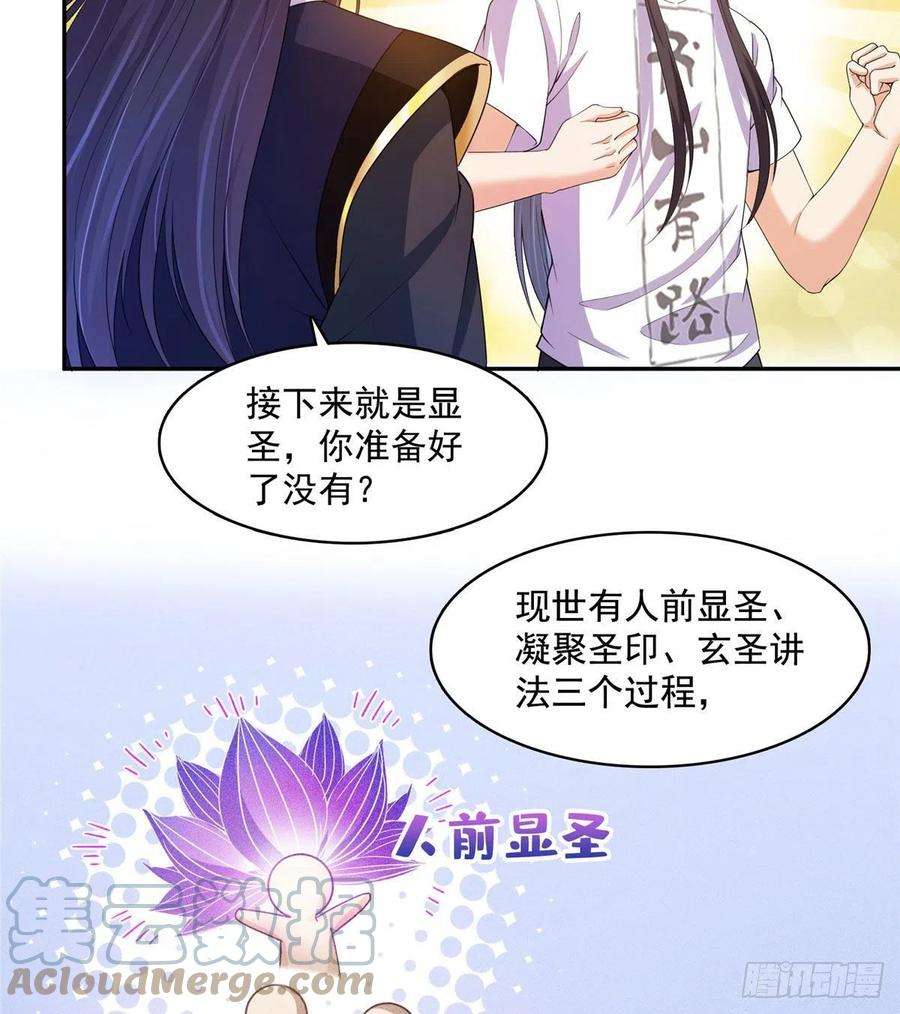 修真聊天群449 霸儒魔圣