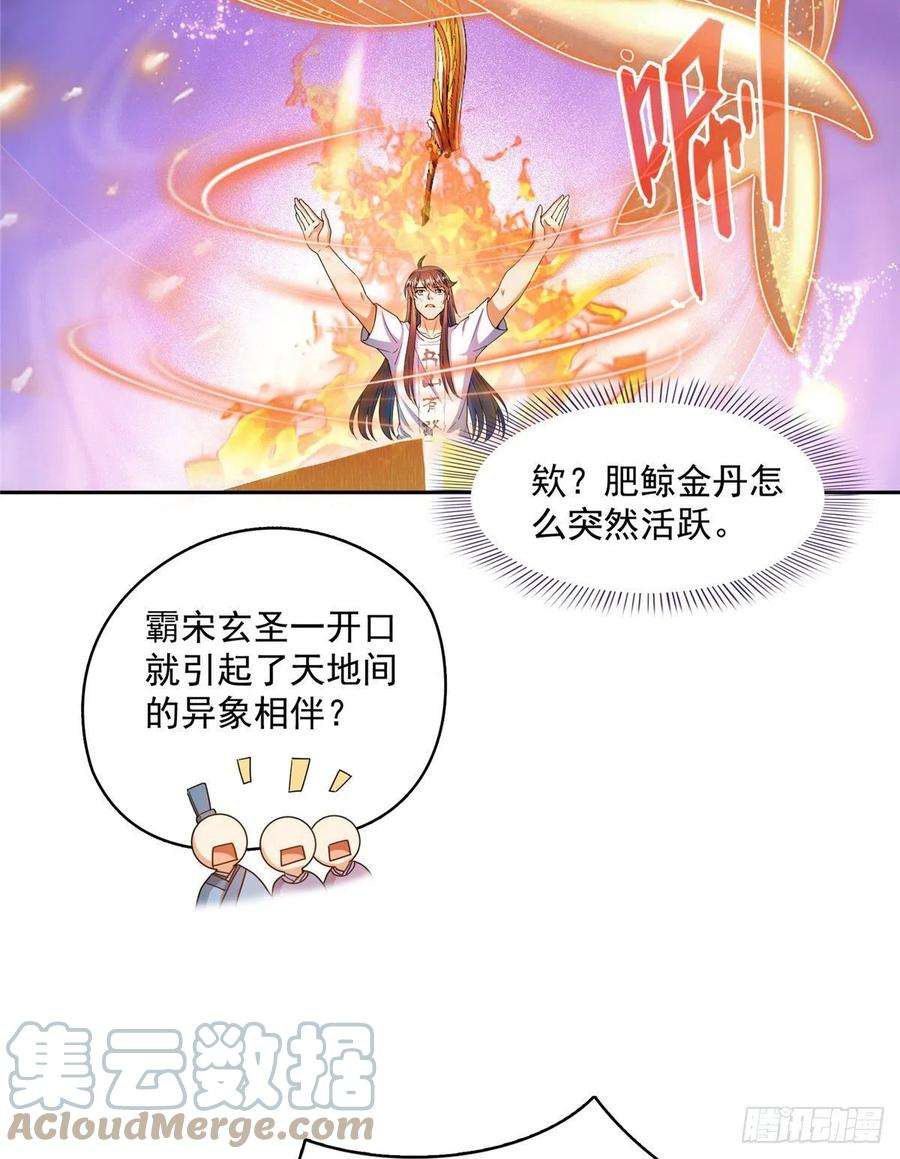 修真聊天群449 霸儒魔圣