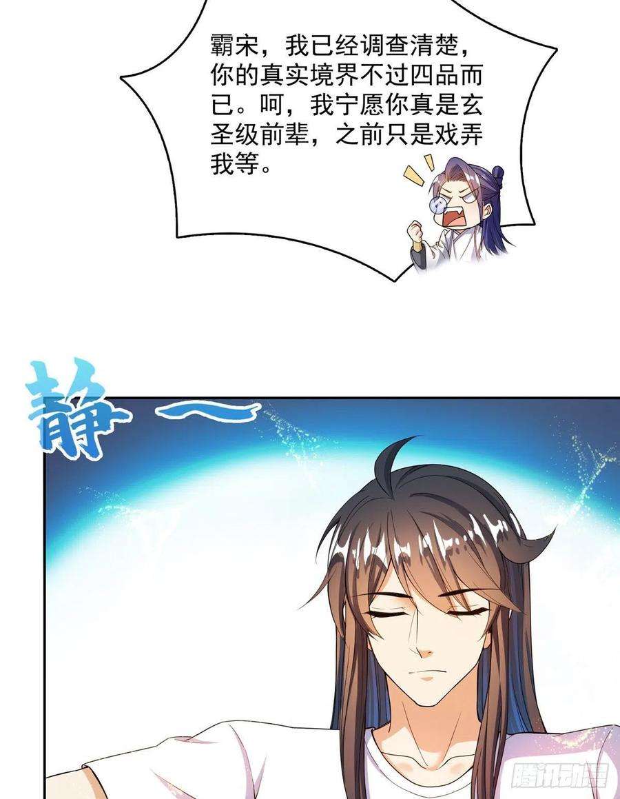修真聊天群449 霸儒魔圣