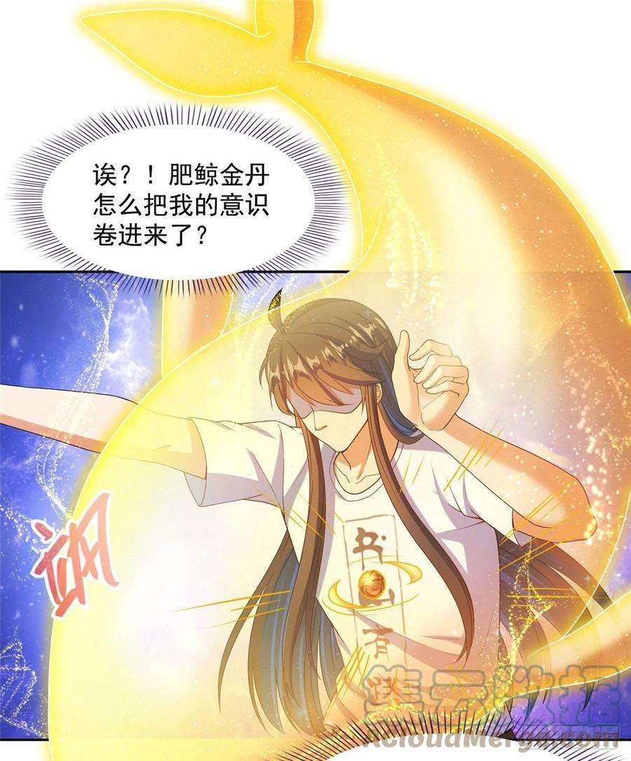 修真聊天群449 霸儒魔圣