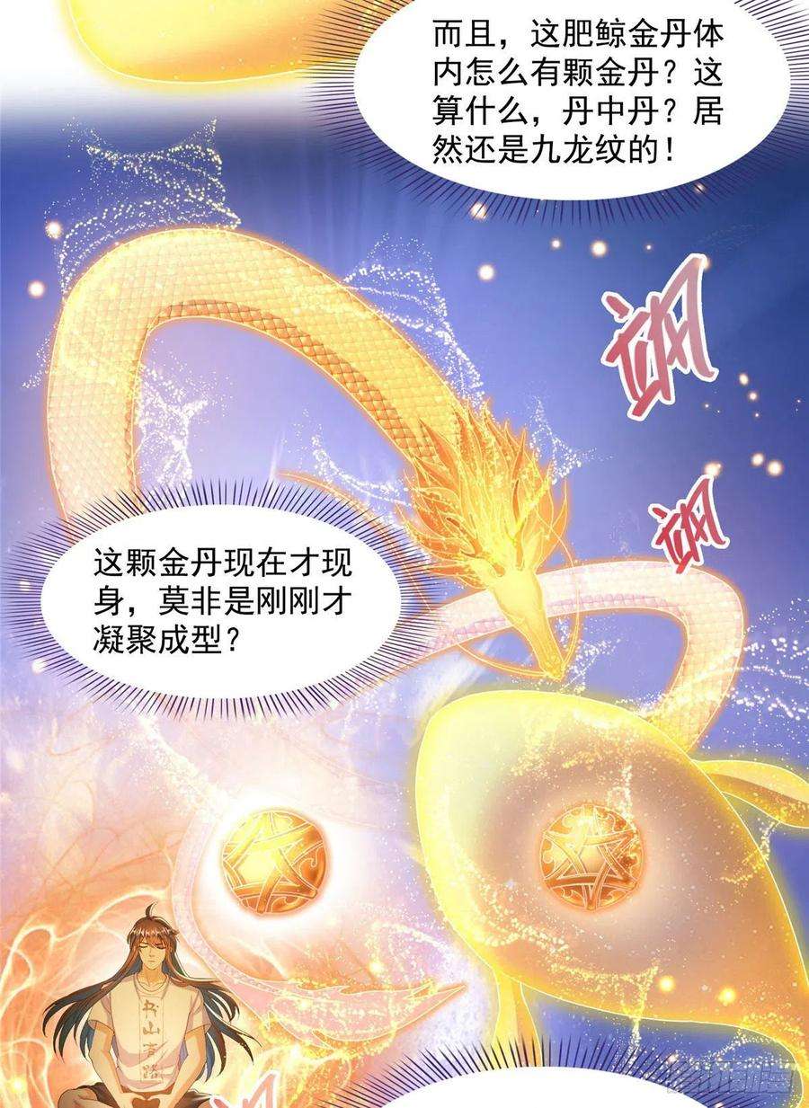 修真聊天群449 霸儒魔圣