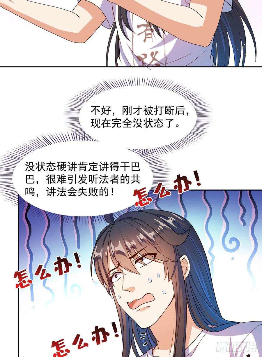修真聊天群449 霸儒魔圣