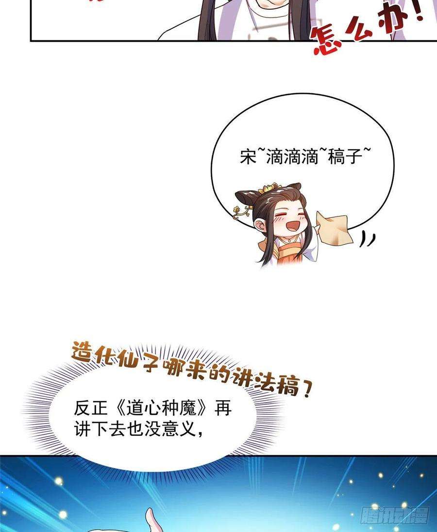 修真聊天群449 霸儒魔圣