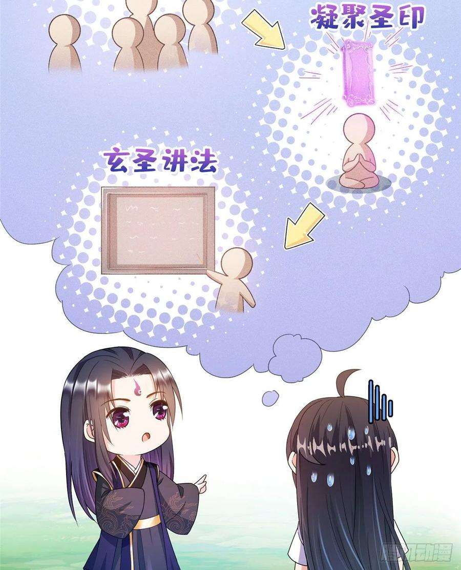 修真聊天群449 霸儒魔圣