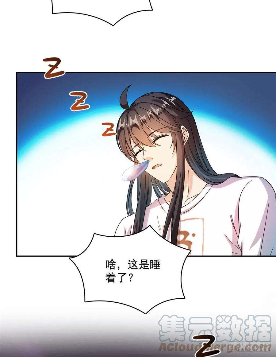 修真聊天群449 霸儒魔圣