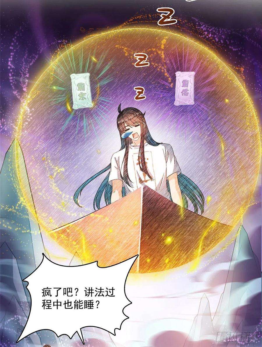 修真聊天群449 霸儒魔圣