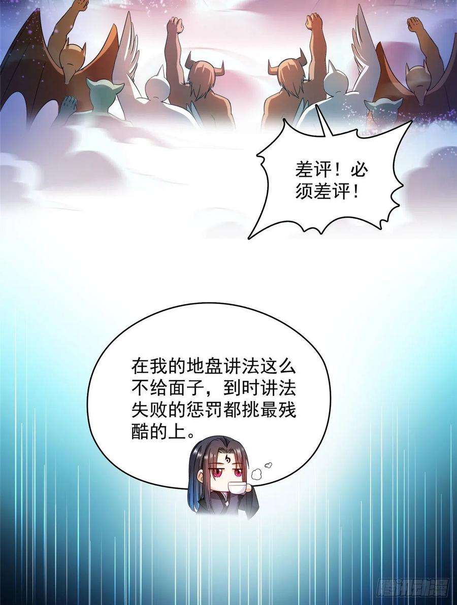 修真聊天群449 霸儒魔圣