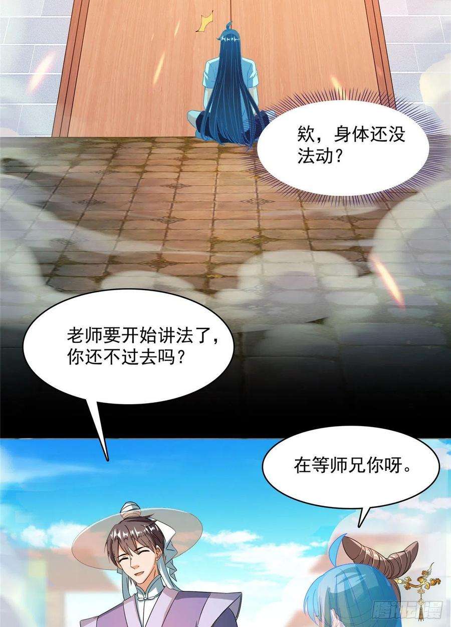 修真聊天群449 霸儒魔圣